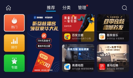 车必装app最新版截图