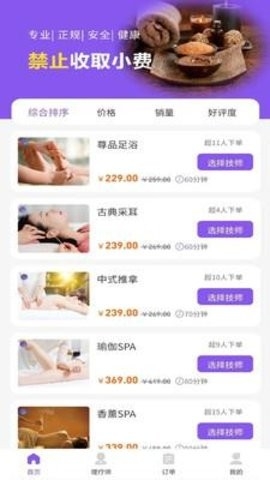 累了吗app截图