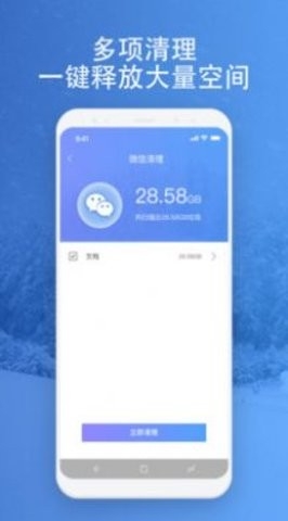 映雪降温管家安卓版截图