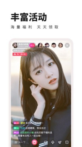 杏花直播最新版本截图