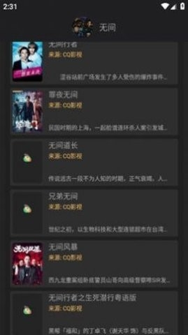 抱抱影视最新版下载截图