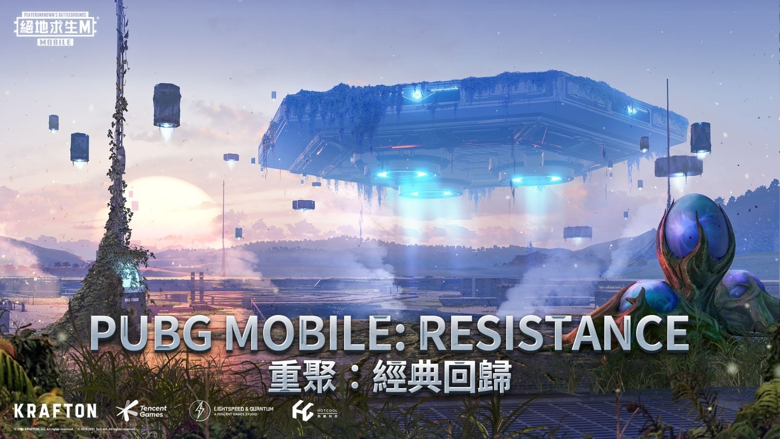 pubgmobile日韩服官网下载截图