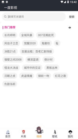 泡泡视频app最新版下载截图