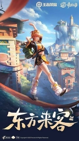 王者荣耀体验服官方版下载截图