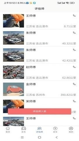 车毛牛二手车软件下载截图