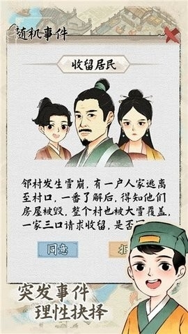 水乡芳华录折相思免广告版下载截图
