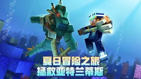 我的世界终末之旅整合包手机版下载截图