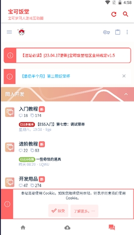 宝可饭堂官网下载截图
