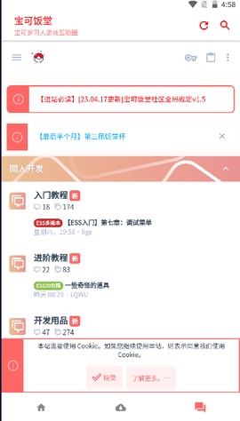 宝可饭堂官网下载