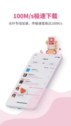 磁力宅最新版官网下载截图