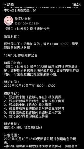 哔哩终端手表版软件下载截图
