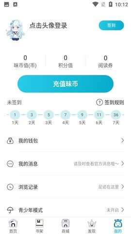 三昧漫画官方版下载截图
