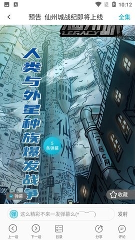 三昧漫画官方版下载截图