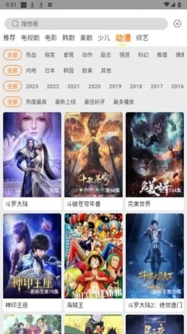 白帝影院最新版下载截图