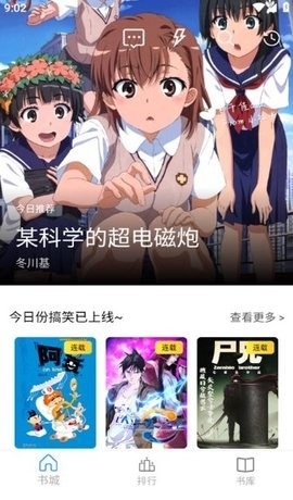 Cain漫画软件下载截图