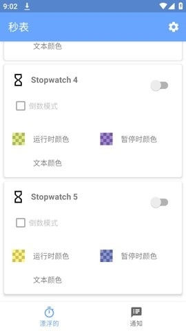 游戏速通计时器软件下载截图