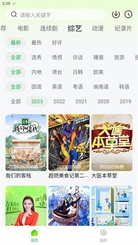 可达鸭影视官方正版下载截图