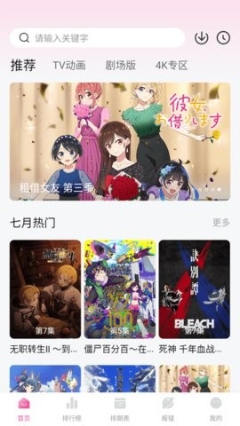 次元城动漫官方正版下载截图