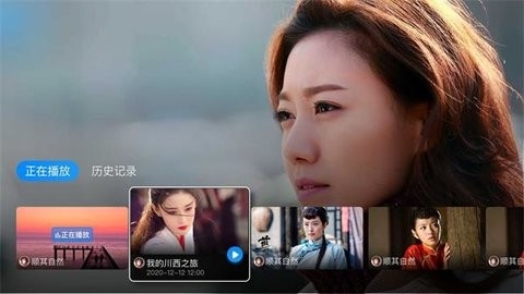 电视家3.0电视版下载截图