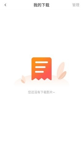 小黄人影视app截图