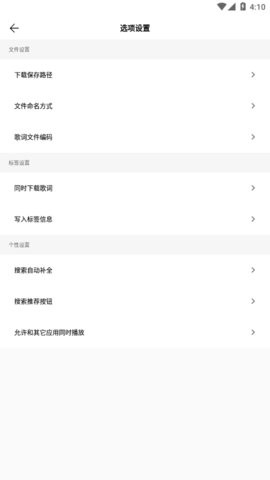 歌词适配2023正版截图