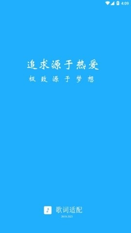 歌词适配2023正版截图