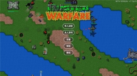 铁锈战争下载中文版1.15
