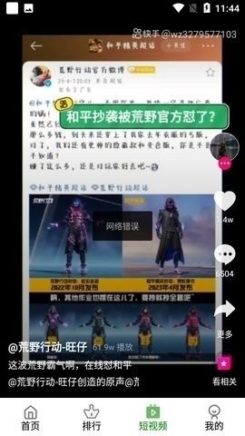 白嫖电影网最新版下载截图