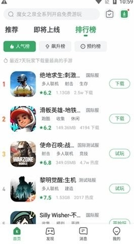 gamekipo游戏盒中文版截图