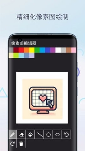 像素生成器手机版下载截图