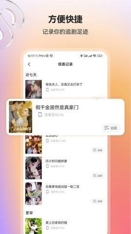 漫森短剧app下载截图
