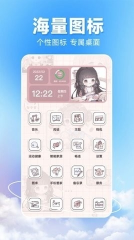 图图主题秀app官方版下载截图