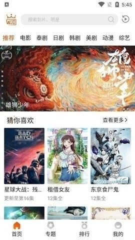 外剧帝最新官方版截图