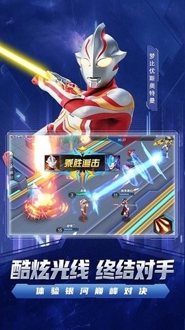 宇宙执法者安卓版截图