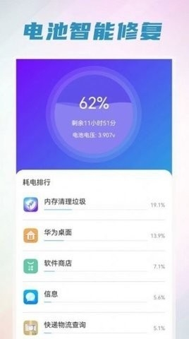 手机清理管家王官方版截图