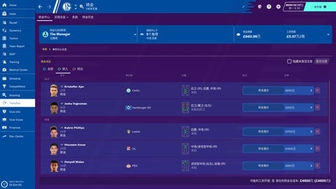足球经理2020破解版v1.1.4截图