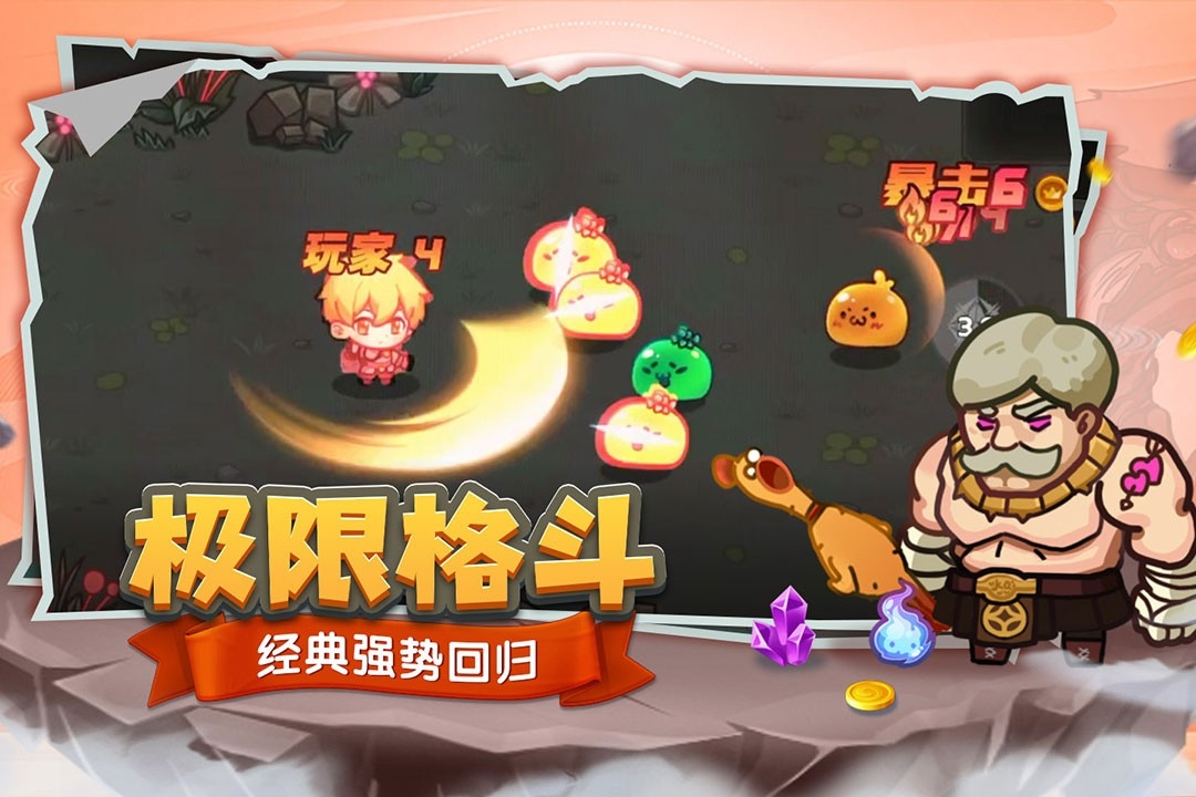 跑酷勇者无广告破解版截图
