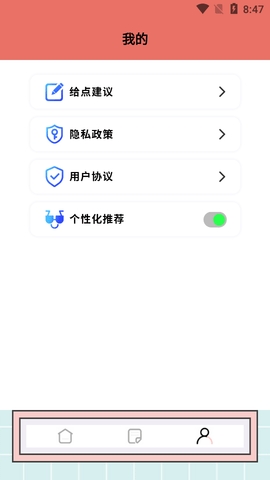 秘塔快写软件截图