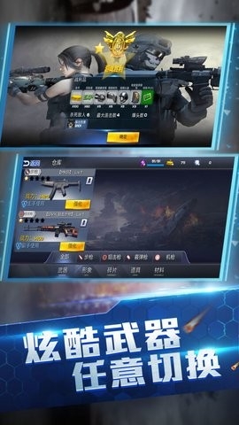 王牌火线救援安卓版最新版截图