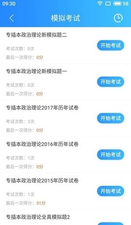 致学云课堂app手机版截图