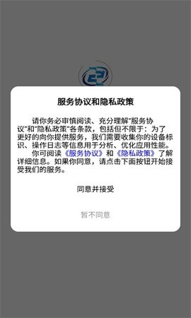 中企数据联盟软件截图