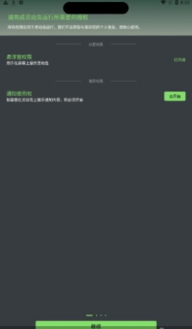 灵屿灵动岛安卓版截图