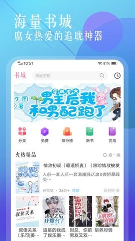 笔趣盒app最新版