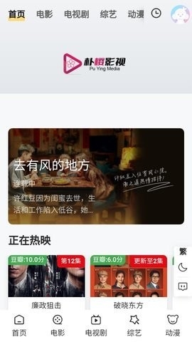 朴樱影视2023最新版截图