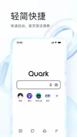 夸克永久免费版截图