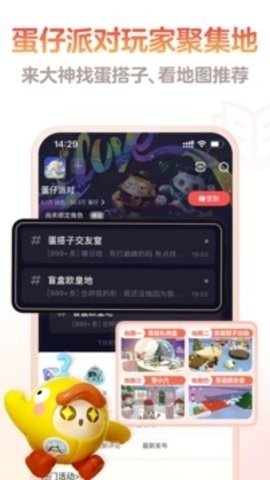 网易游戏大神app截图