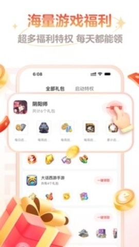 网易游戏大神app截图