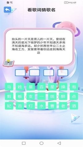 金曲多多猜app截图