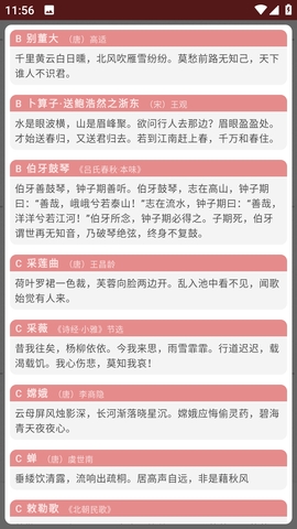 拼音笔顺字帖大师最新版截图