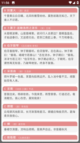 拼音笔顺字帖大师最新版